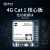 合宙Air724UG全网通 Cat1 4G模块支持功能电话语音短信支持二次开 YED-M724套餐A AT固件_360M/年
