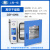 上海一恒真空干燥箱DZF-6012电热恒温真空烘箱化学生物专用试验箱 DZF-6096