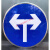 停车场标志牌 停车场标志牌地下车库指示牌反光标识牌铝板标牌路牌导向牌可定制MYFS 1.0厚度铝板 60圆  平板(左右转)