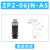 威尔克VRK ZPT/ZP/ZP2工业机械手真空吸盘配件ZP ZPT带牙螺纹迷你吸盘 ZP2-06JN-A5 黑色橡胶 
