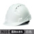 国标ABS安全帽工地工程施工加厚中国建筑监理安全帽印字logo定制 N10 透气三筋 ABS 卡扣【白色】
