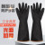 和京造 工业耐酸碱橡胶手套 防油防化耐腐蚀防护 家庭清洁手套35cm光面特厚180克卷边5双款 黑色 35cm 