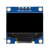 沁度stm32显示屏 0.96寸OLED显示屏模块 12864液晶屏 STM32 IIC2FSPI 0.96寸彩色显示屏8针