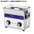 德力西电气 小型超声波清洗机JM269；工业实验室电子元件清洗器150*85*65（台）