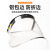 安全帽防护面罩PVC透明面屏铝包边支架焊工电焊打磨防冲击防护罩 支架