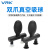 威尔克VRK VH-90系列椭圆黑色形双爪真空吸球吸盘TP盖板工件零件手机屏平面物提取 VH-90配白色30mm 吸盘 