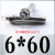 柴霸 304不锈钢膨胀螺栓 膨胀螺丝 扩张拉爆螺丝钉 拉爆螺栓 M6*60mm（304不锈钢） 一个价 