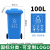 户外垃圾桶大容量商用物业干湿分类带盖挂车环卫桶厨房餐饮垃圾箱定制 100L加厚桶分类(蓝色)