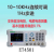 中创ET4501 ET4502 ET4510  4401 LCR数字电桥高精度电阻电容电感台式测试仪 ET4501（10-10KHz，连续可调）