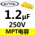 ERSE MPT 金属化聚丙烯薄膜无极电容发烧级1.0uF33uF分频器配件 10uF250V1个