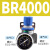气动调压阀AR2000空压机减压阀压缩空气BR3000气体4000气泵气压表 BR4000