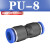 忽风气动气管快插接头快速接头PU-8直通对接PU4 PU6 PU8 PU10 PU12 16 PU-8(插外径8MM气管)