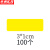 京洲实邦 车间厂房桌面四角定位贴标示贴 3*1cm黄色-型100个/张 ZJ-4019