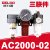 德力西气动创新者空气减压阀DM AR2000-02 AC2010-02 AW气源件 DM AC2000-02(三联件)