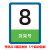 定制适用菜鸟驿站货架号码牌指示牌侧牌仓储物料商城磁吸展示牌双 绿色1个（拍5个自动） 21x15cm