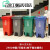 新国标四色分类垃圾桶塑料带盖幼儿园户外环卫商用特大号物业小区 10L广东标分类备注颜色