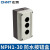 正泰（CHNT）按钮盒 防水防尘开关空盒 安装孔径22mm NPH1-30 