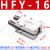 亚德客HFY气动手指气缸HFR/HFZ/HFK/HFP-6/10/16/20/25/32/40 HFY-16