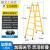 梯子折叠铝合金加厚人字梯室内多功能两用工程梯双侧升降楼梯 加厚加宽踏板黄色2-4米