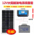 太阳能发电板100W200W单晶硅12V24V家用发电 400W单晶光伏板+40A控制器