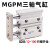 三轴三杆带导杆气缸MGPM12/16-20/25/32/40*50/63/80*100-10X30Z MGPM16-10Z