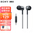 索尼（SONY） MDR-EX155AP 有线耳机3.5mm接口 入耳式耳机带麦可通话 手机音乐耳机 电脑笔记本手机适用 黑色