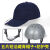 定制轻便型防撞安全帽工厂防碰撞帽子工人劳保防护帽ABS棒球式棒球帽 五片短沿藏青帽