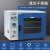 实验室电热恒温真空干燥箱DZF6020 DZF6050 6090 6120烘箱烘干机烤箱小型抽真空烘 DZF6050B 50升
