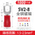 接线端子SV1253叉型端子U型冷压端子绝缘端子线鼻子SV1254S 定制SV2-8(1000只/包)适配