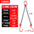 起重链条吊索具组合小孔专用吊钩吊装工具吊具吊环锰钢 0.6吨1.5米2钩