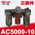 德力西气动创新者空气减压阀DM AR2000-02 AC2010-02 AW气源件 DM AC5000-10(三联件)