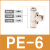 气动PU直通气管接头快插PE三通PG变径快速接头PY PEG气泵配件 白色T型三通（PE-06）
