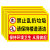 请勿乱扔垃圾警示牌保护环境人人有责文明标语提示牌公共区域严禁倒垃圾提示墙贴标牌保持楼道清洁贴纸标识牌 请勿乱扔（ABS） 20x30cm