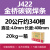 喜普碳钢电焊条耐磨防粘焊条电焊机J422 2.0 2.5 3.2 4.0整箱家用 金桥40mm20公斤1箱4包约340根