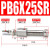 气动小型迷你气缸PB10-10-15-20-25-30-50-75-100-150-SU定位 PB6X25-SR
