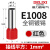 德力西铜管型端子E1508针形预绝缘端子 VE1008欧式冷压接线压线耳 单线1平方E1008 1000个红色