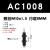 气动油压液压缓冲器ac0806/1007/1412/2050/2580-2稳速阻尼减震器 AC1008-2