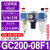 基克孚 气动气源处理器GFR/GFC空气调压阀 三联GC200-08F1 