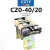 CZO-40/20 直流接触器 CZ0-100/20吸盘接触器220V440V24V上海城新 CZ0-40/20 常用型30%银 x 线圈电压直流48V