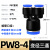 PE三通气管快速接头PW变径TY型4 6 8转10 12mm气动高压异径配件 PW844(2个)