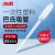 冰禹 BYrl-204 一次性塑料吸管巴氏吸管 实验室塑料滴管塑料管 0.2ml(1000个/包)