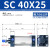 忽风SC标准气缸SC40*25/50/75/100/125/150/175/200/气动元件附件 SC 40*25
