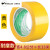 黄色标识PVC警示胶带安全线斑马线警戒带隔离带消防地线地标线地 红黄宽8cm*长33米