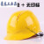 悦常盛定制适用实环金标国家电网电力施工安全帽头盔工地抽检合格定制印 T型黄色+无印字