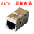CAT6六类无损屏蔽直通高端网络钢壳模块对接头双通头网线延长器 六类屏蔽直通