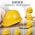 强极安全帽工地男国标abs透气施工防护领导头盔建筑工程印字定制夏 国标V型加厚透气款-黄色（按钮）