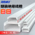 海斯迪克 PVC线槽 加厚阻燃明装方形走线槽 网线电线底线墙面线槽板 20*10mm(10根) HKA-208