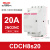 德力西交流接触器CDCH8s-20 CDCH8 导轨式宾馆 220v 常开20A CDCH8S20A2开2闭