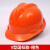 FSMZ透气安全帽工地男建筑施工程国标ABS施工劳保加厚工人玻璃钢头盔 V型国标款-橙色