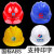 惠利得国标工地安全帽ABS加厚透气施工安全头盔领导加厚劳保防护帽 国标V型黄色